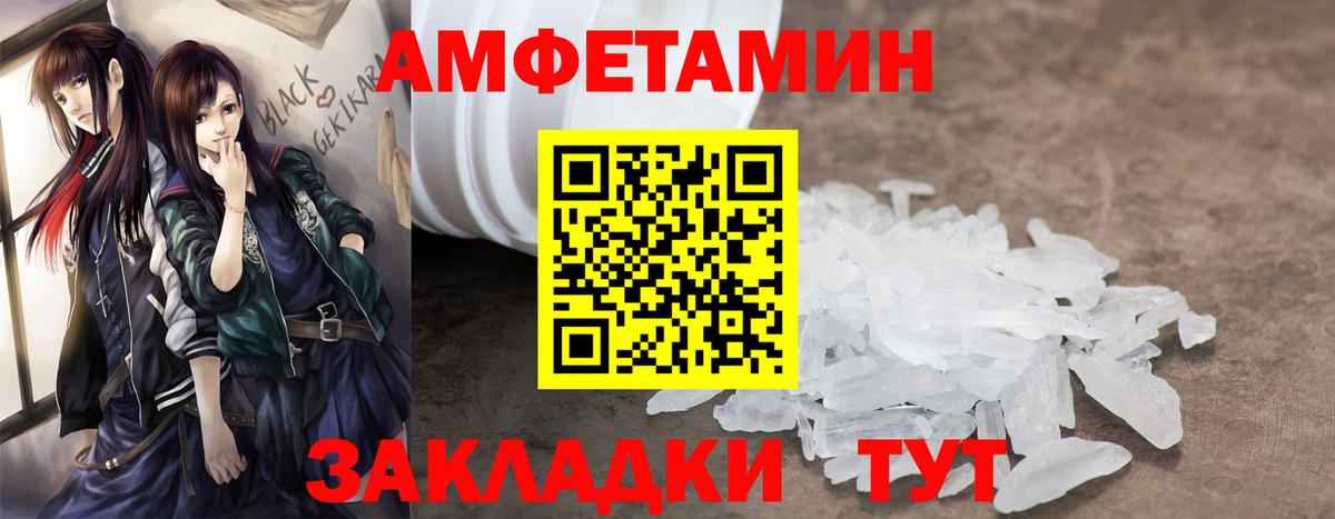Амфетамин Premium  АМФ  Краснотурьинск  Вход с VPN 