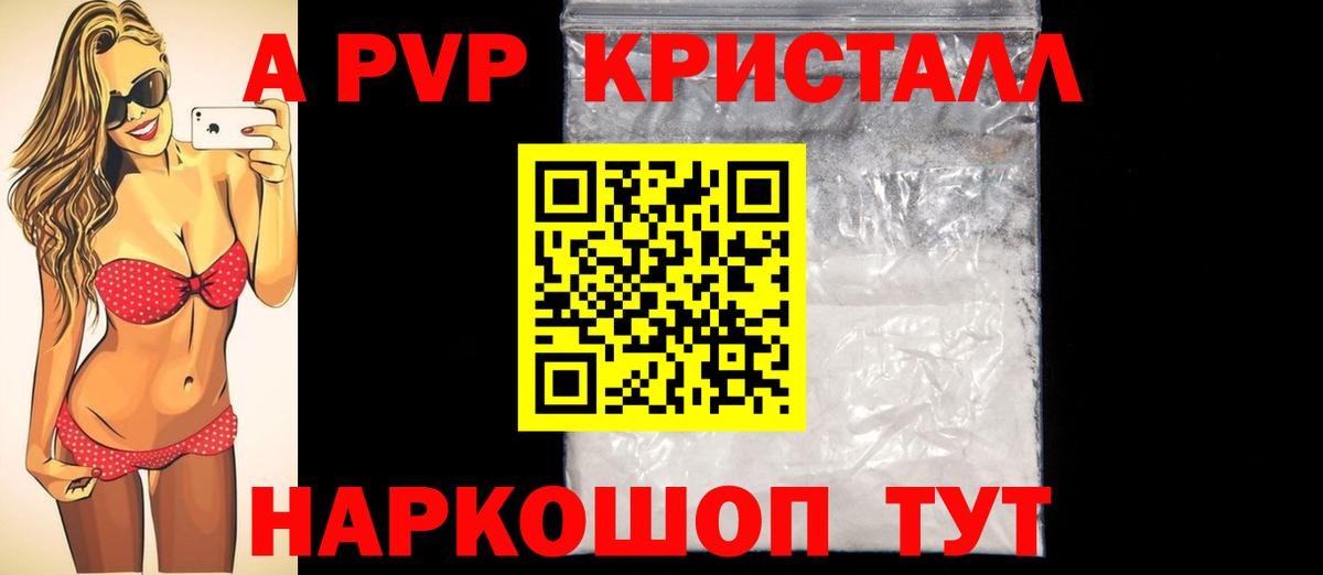 Alpha-PVP мука Краснотурьинск