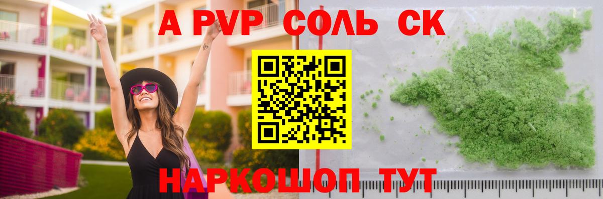 Alfa_PVP  наркота  А ПВП крисы CK  Краснотурьинск  Alpha PVP СК КРИС  Альфа ПВП Соль  Вход с VPN 