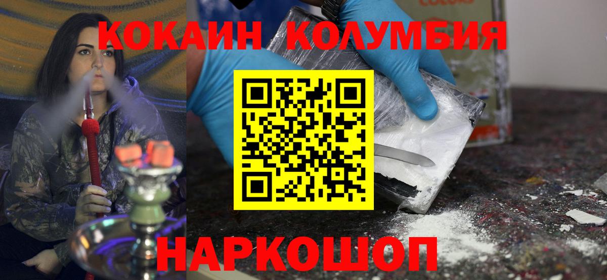 Краснотурьинск  COCAIN  Вход с VPN  COCAIN Колумбийский  КОКАИН Fish Scale 
