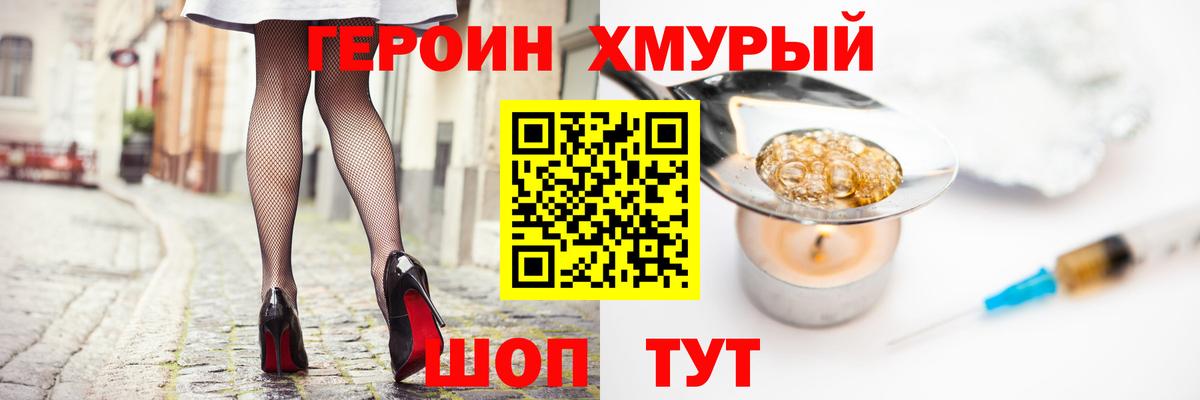 Краснотурьинск  Героин гречка  Вход с VPN 