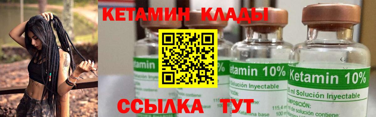 КЕТАМИН ketamine  КЕТАМИН ketamine  Краснотурьинск  Вход с VPN 