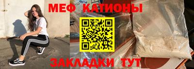 мяу мяу кристалл Можга