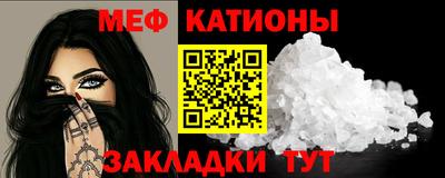 мяу мяу кристалл Можга