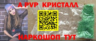 мяу мяу кристалл Можга