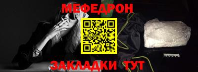 мяу мяу кристалл Можга