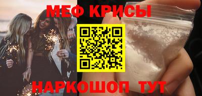 мяу мяу кристалл Можга