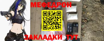 мяу мяу кристалл Можга