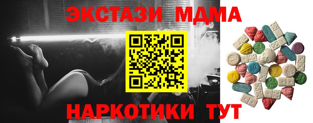 МДМА молли Краснотурьинск