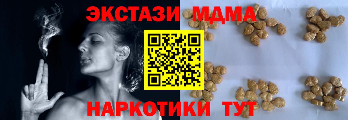 MDMA  Вход с VPN  Краснотурьинск  МДМА crystal 