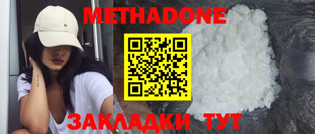 Метадон methadone  МЕТАДОН VHQ  Краснотурьинск  omg зеркало  Вход с VPN 