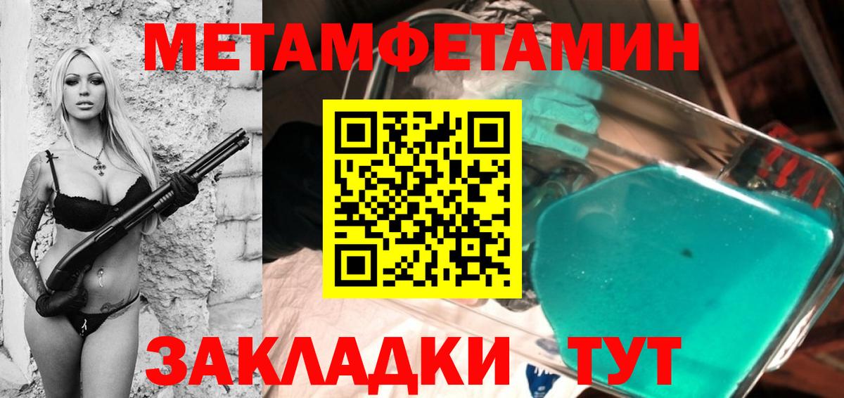 Метамфетамин Декстрометамфетамин 99.9% Краснотурьинск