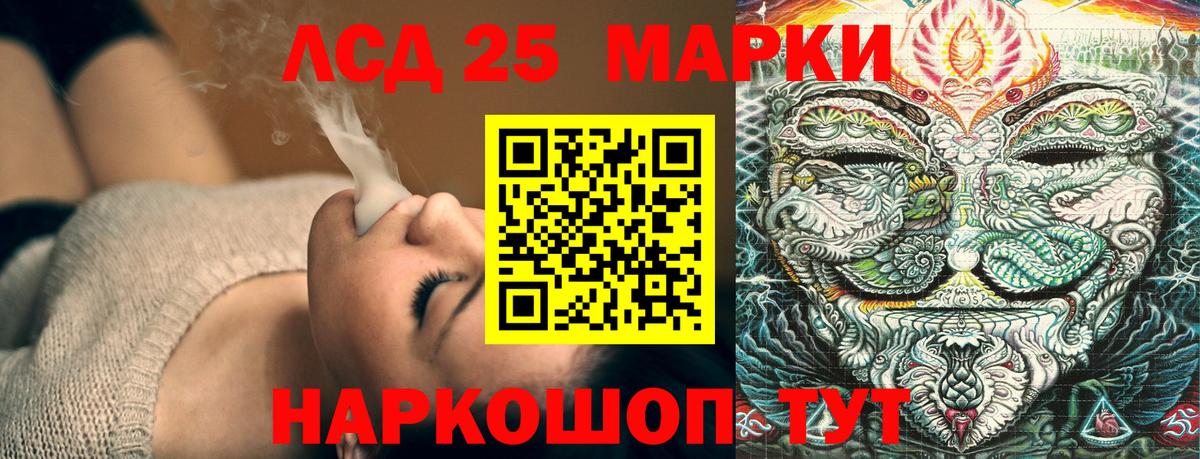 Марки 25I-NBOMe 1500мкг Краснотурьинск