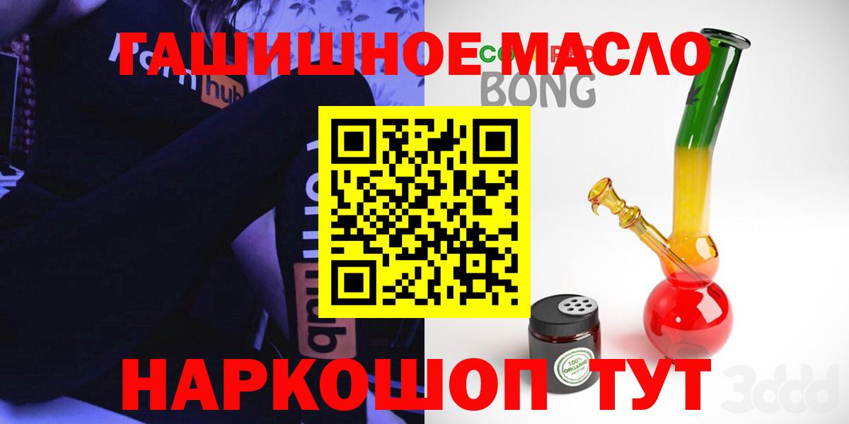 Дистиллят ТГК THC oil Краснотурьинск