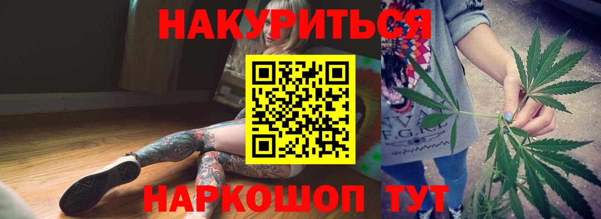 Каннабис SATIVA & INDICA  Каннабис тримм  Канабис индика  Вход с VPN  Краснотурьинск 